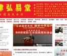 北方周易风水网