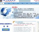 富士康招聘