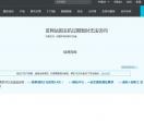 济南网站建设公司