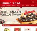 福牌阿胶