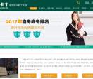 中国五冶职工大学