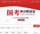浙江公务员考试培训