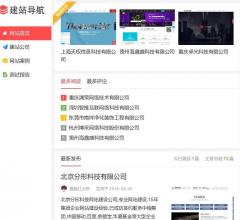 建站公司导航