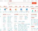 58同城哈尔滨分类信息