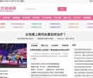 女性健康网
