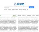 尚学吧
