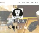 素匠泰茶加盟