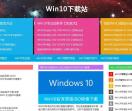 win10下载