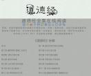 道德经