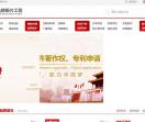 中国品牌振兴工程