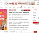 芜湖装修网