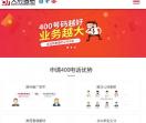 400电话如何申请