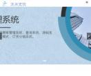 沃米无忧