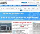 中华文氏宗亲网
