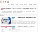 老郭微店项目网赚博客