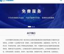 高新技术企业