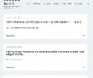 至善网答案微信公众号_网课近代史至善网答案