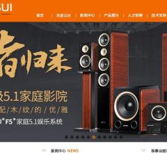 山水电子(中国)有限公司