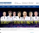 杭州华研白癜风病医院