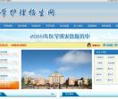 医学护理招生网