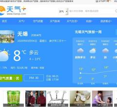 无锡天气预报
