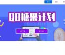 QB糖果-QB空投计划-QB.COM