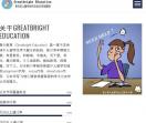 隆兴教育