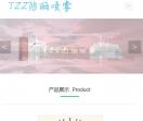 TZZ防晒喷雾