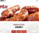 武汉绝味鸭脖
