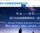 四川引标教育培训