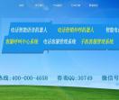 成都胜威科技