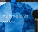 上海易创视听科技有限