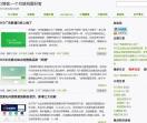 计算机培训学校