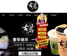古茗奶茶官方网站