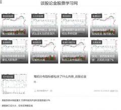 股票_炒股入门与技巧_股票入门基础知识_