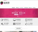 三门峡沃尔芬