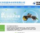 聚氯化铝生产厂家