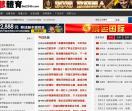 智慧体育
