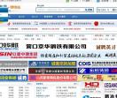 中国钢铁人才网
