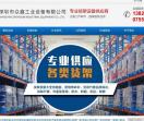 深圳众鑫工业设备有限