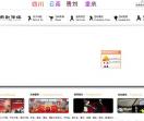 成都活动演出公司