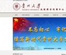 贵州大学培训中心