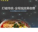 深圳外卖代运营公司