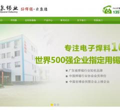云泉锡业