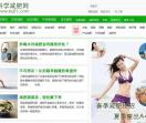 科学减肥网
