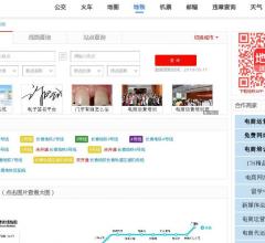 长春轻轨查询