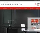 柯睿达办公家具