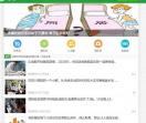 资阳网居