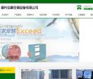 创惠空调设备有限公司