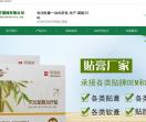 膏药加工工厂